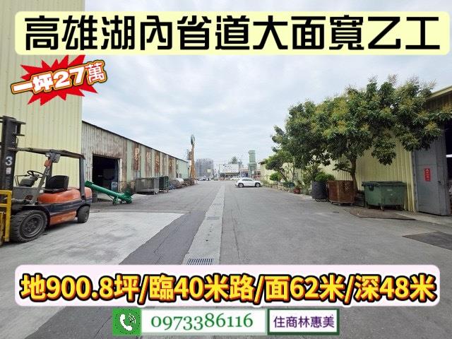 高雄湖內工業地-4