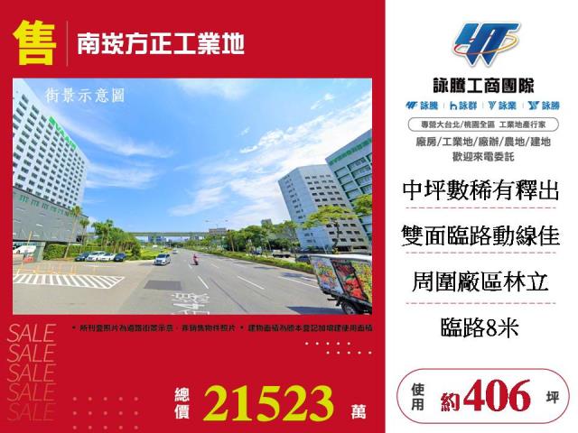 桃園蘆竹工業地-1