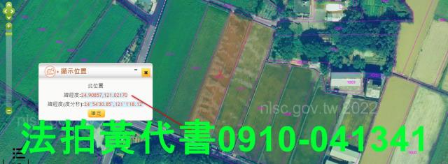 新豐農地法拍-11