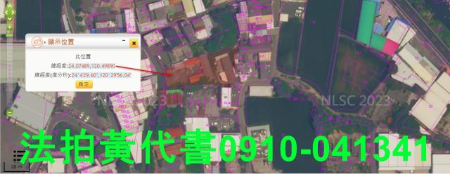 秀水法拍建地-3