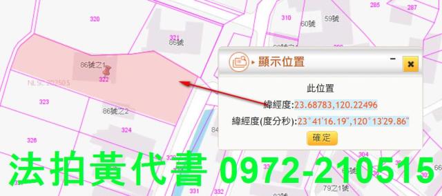 台西建地法拍-2