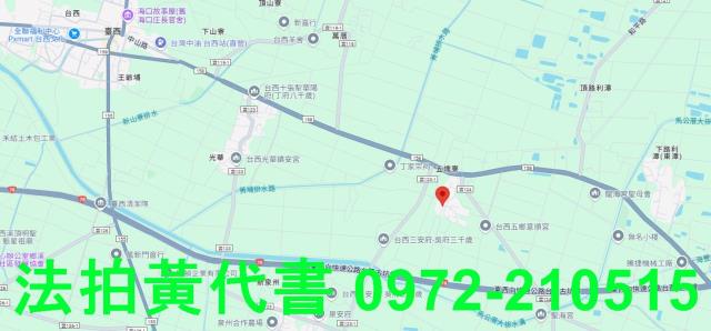 台西建地法拍-8