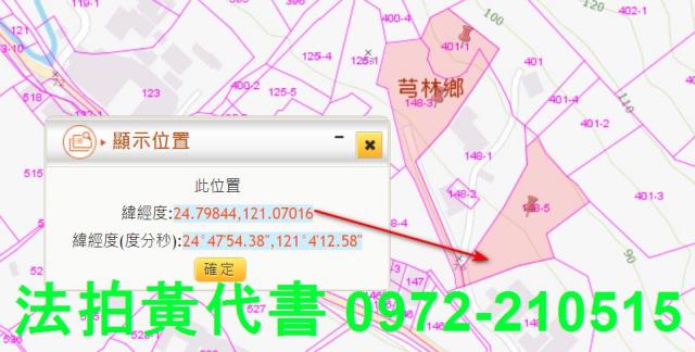 新竹芎林農地法拍-10