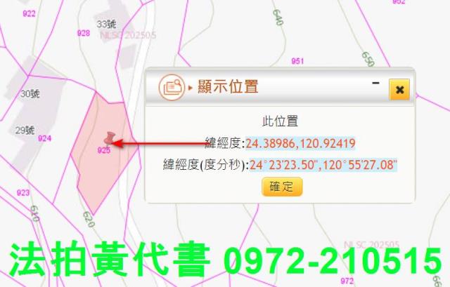 苗栗法拍建地-10