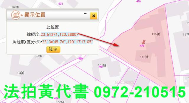 北港法拍建地-2