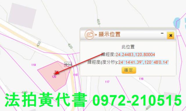 新社拍賣山坡地-10