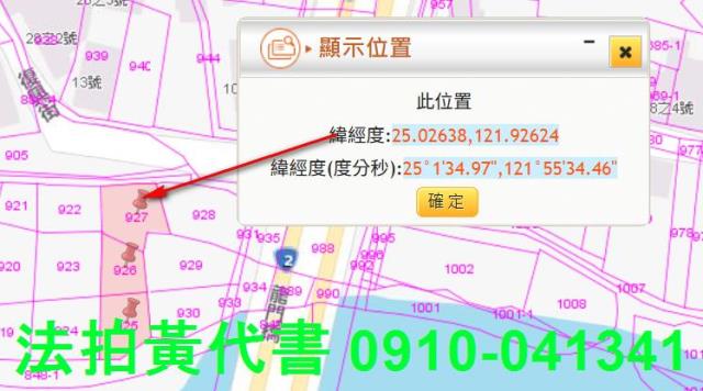 新北農地拍賣-2