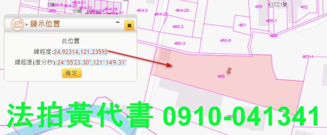 桃園平鎮法拍農地-2