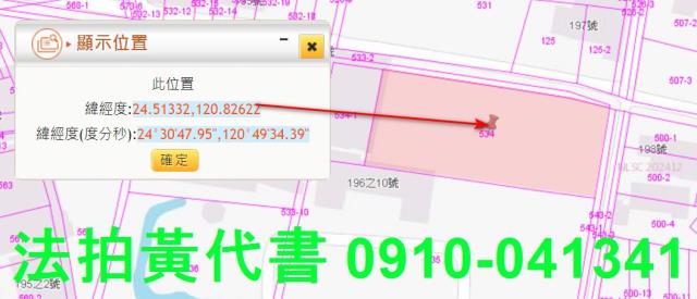 苗栗公館農地法拍-10
