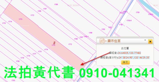 苗栗後龍農地法拍-10