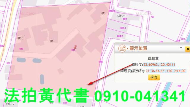 嘉義溪口建地法拍-2