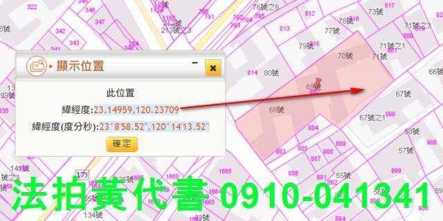 台南麻豆法拍建地-10