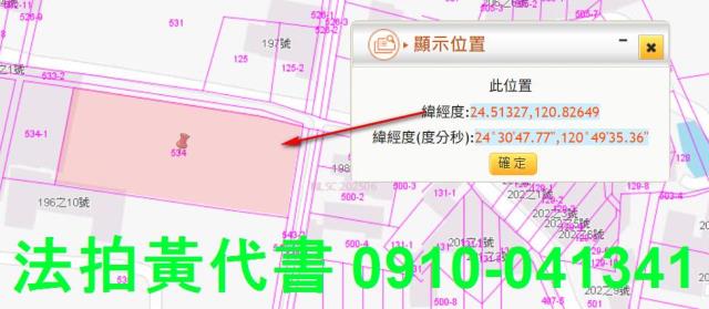 苗栗公館農地法拍-2