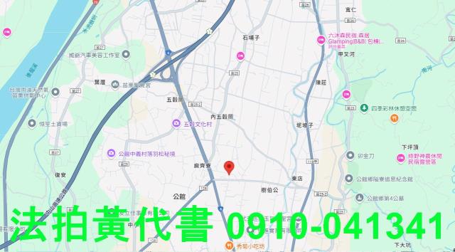 苗栗公館農地法拍-8