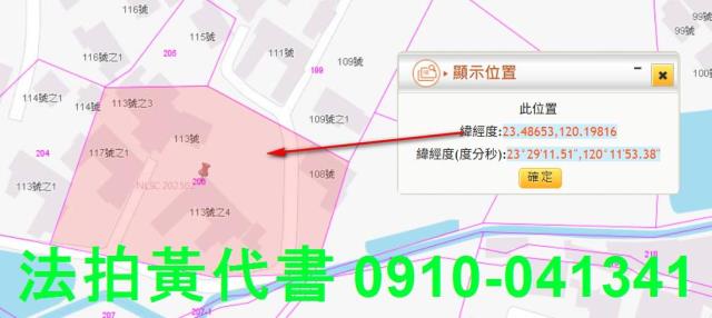 東石法拍建地-10