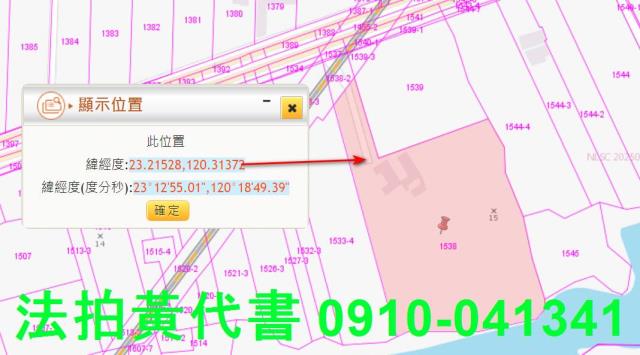 台南農地法拍-10