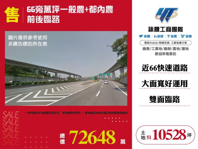 桃園楊梅農地-1