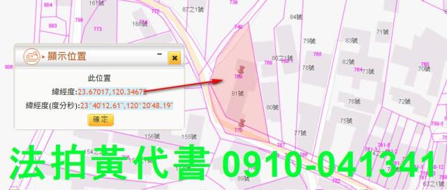 土庫拍賣建地-10