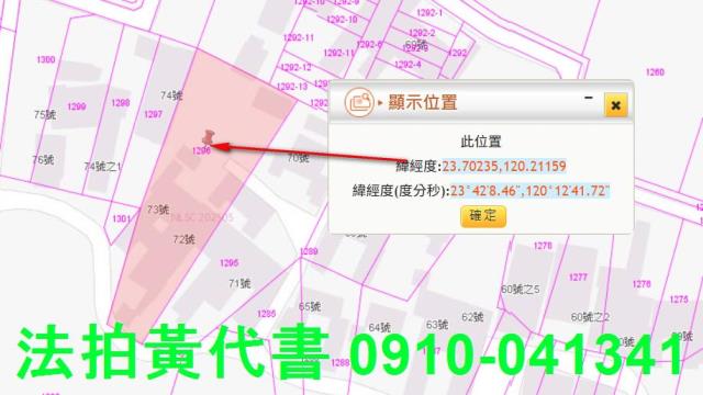 台西建地法拍-10