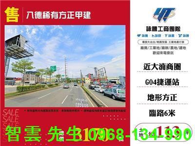 桃園八德建地-1