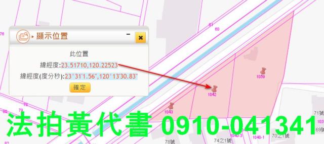 水林農地法拍-10