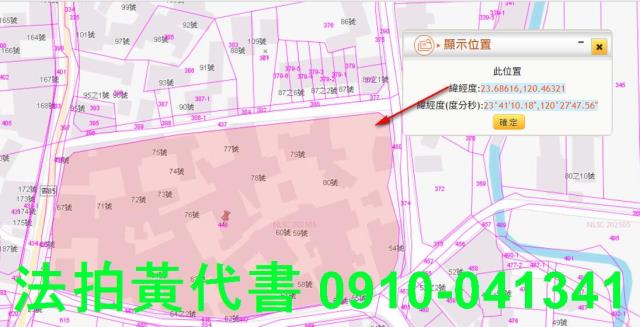 雲林拍賣建地-10