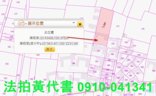 彰化法拍建地-10