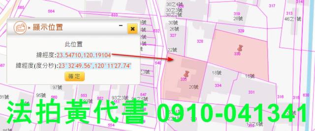 雲林法拍建地-10
