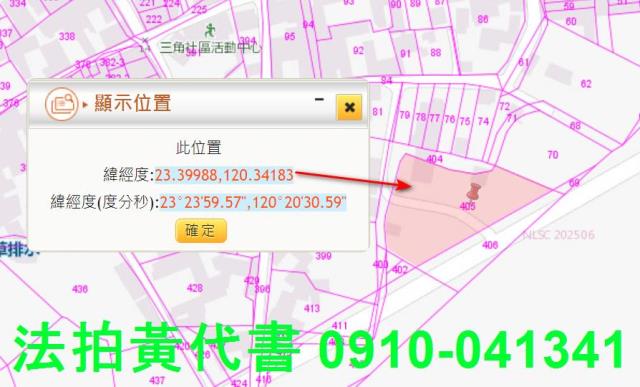 嘉義鹿草法拍建地-2