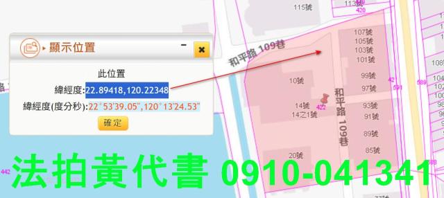 湖內拍賣建地-5