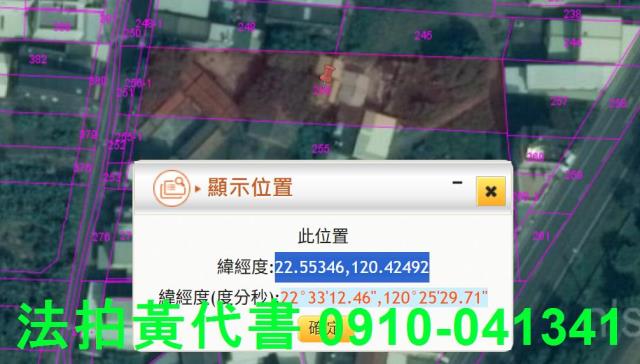 高雄建地法拍-13