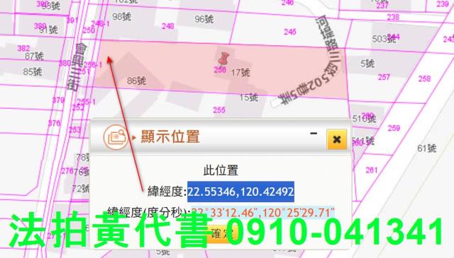 高雄建地法拍-5