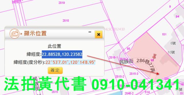 高雄建地法拍-5
