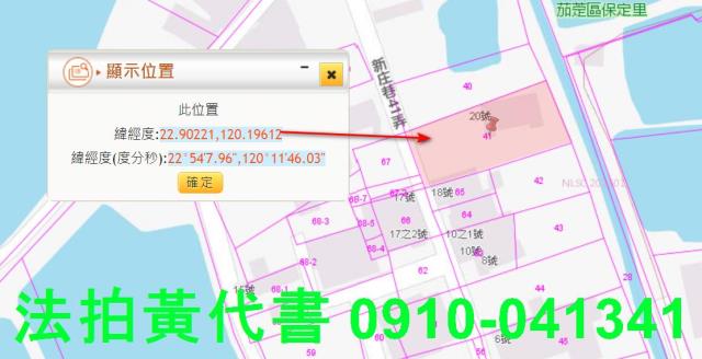 高雄茄萣拍賣建地-2