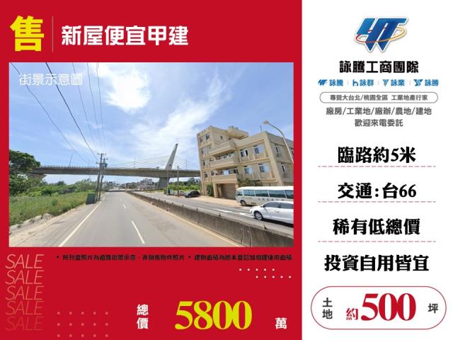 桃園新屋建地-1