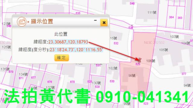 義竹法拍建地-2
