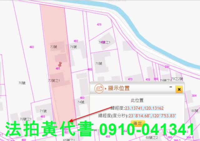 七股法拍建地-2