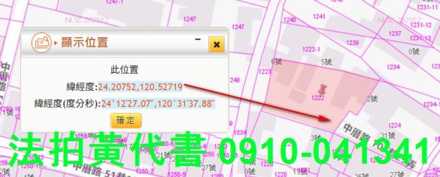 台中龍井建地法拍-2