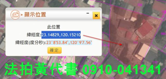 七股建地拍賣-14