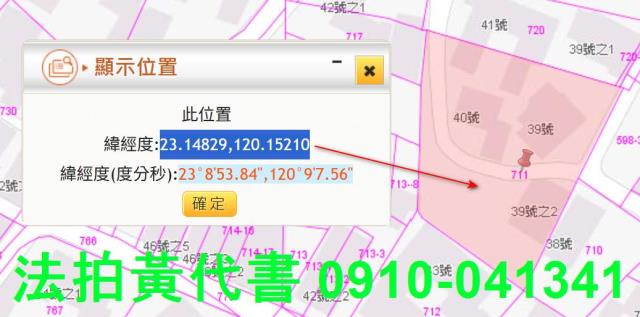 七股建地拍賣-5