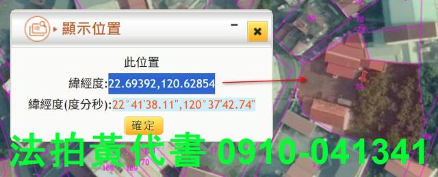 內埔建地法拍-14