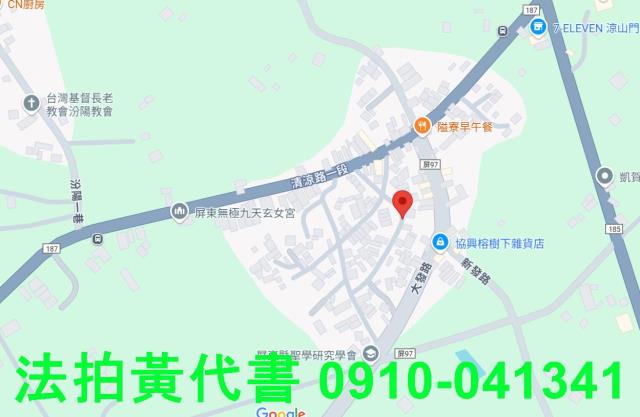 內埔建地法拍-7