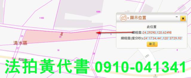 台中清水法拍一般農業區殯葬用-10