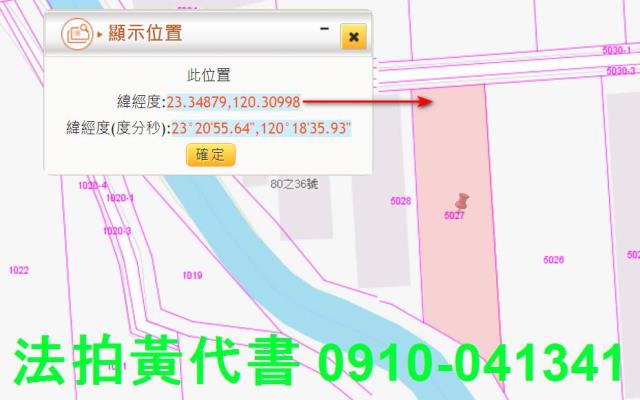 台南後壁法拍農地-2