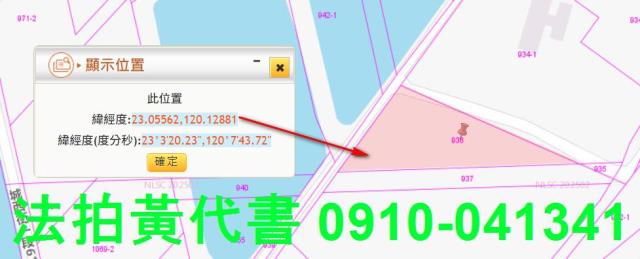 台南安南法拍農地-10