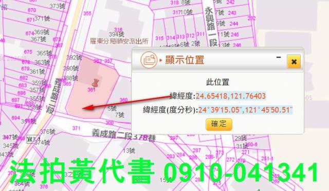 宜蘭冬山商業地法拍-10