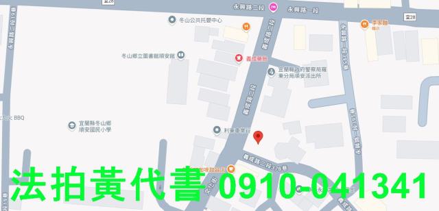 宜蘭冬山商業地法拍-14