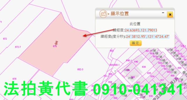 宜蘭法拍農地-10