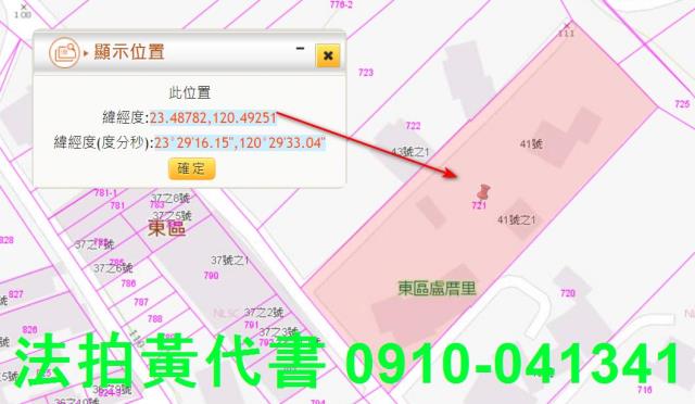 東區農地法拍-10