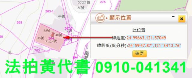 文山區拍賣建地-2